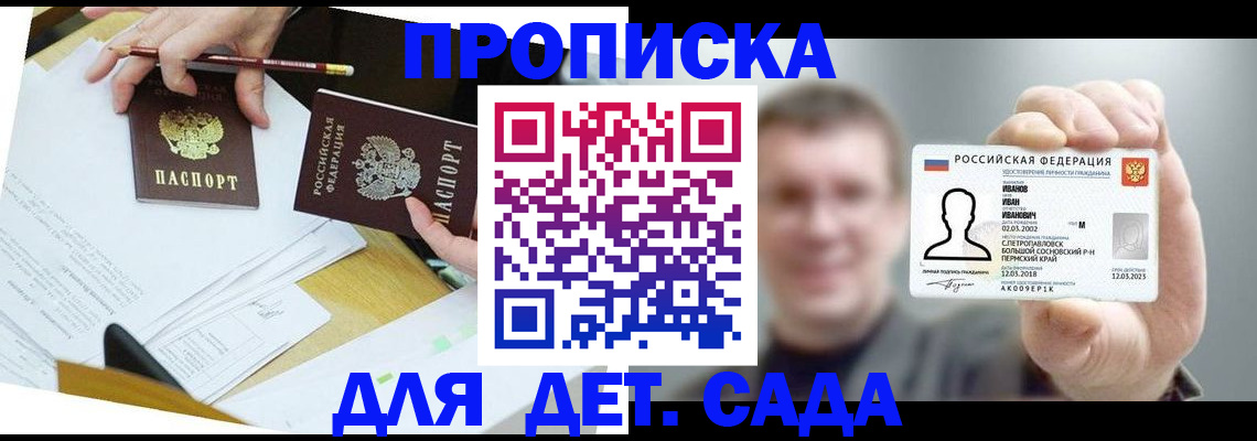 пропишу в квартире в Шали