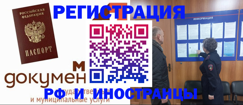 временная регистрация поиск в Шали