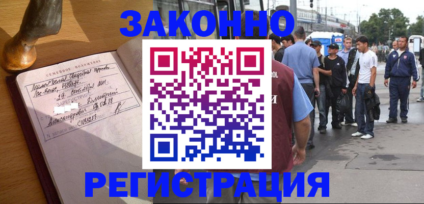 временная регистрация гарантия в Шали